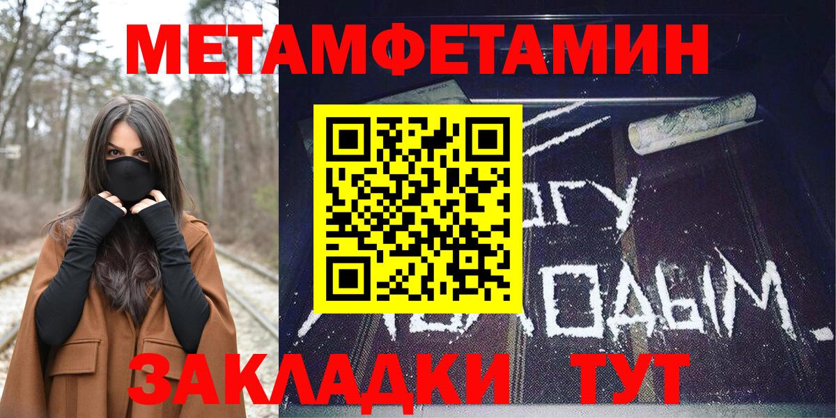 АМФ  Амфетамин 98%  Вход с VPN  Анапа 