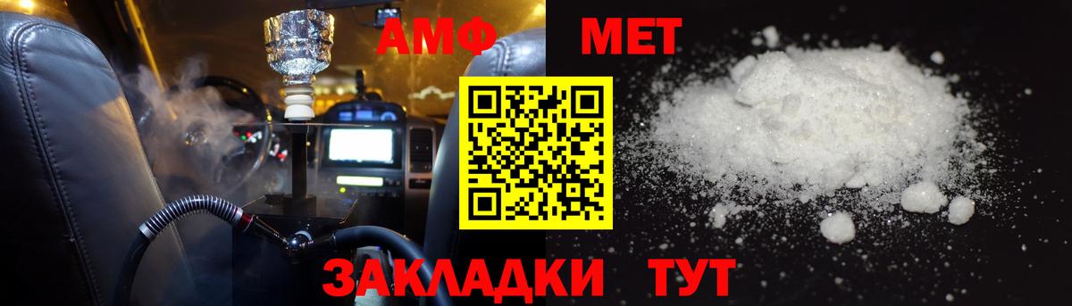 Amphetamine Розовый Анапа