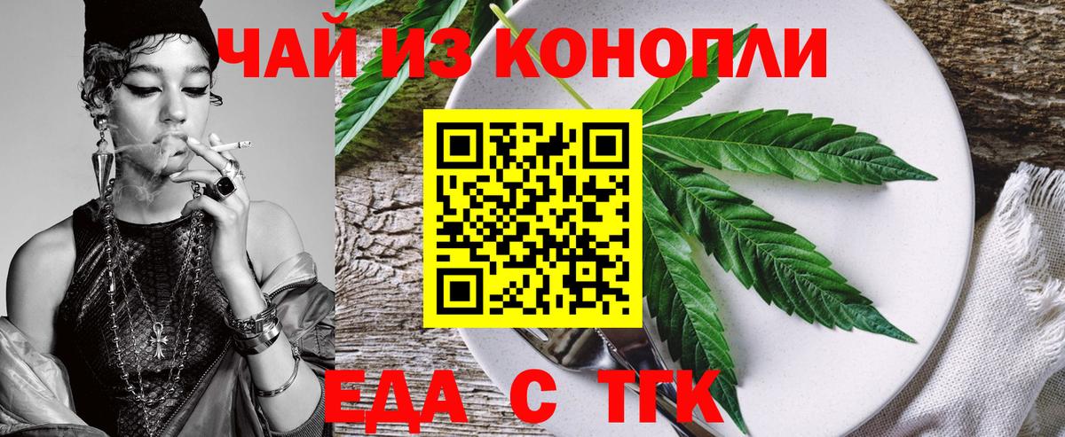 Canna-Cookies конопля Анапа