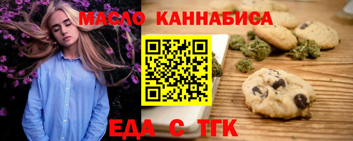 Анапа  Canna-Cookies конопля  Вход с VPN 