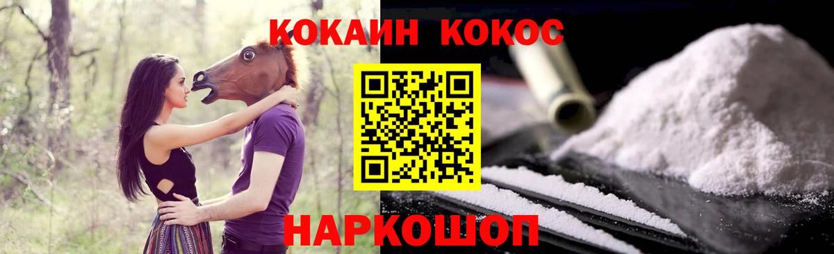 Кокаин 99%  Кокаин Боливия  Анапа  Вход с VPN 