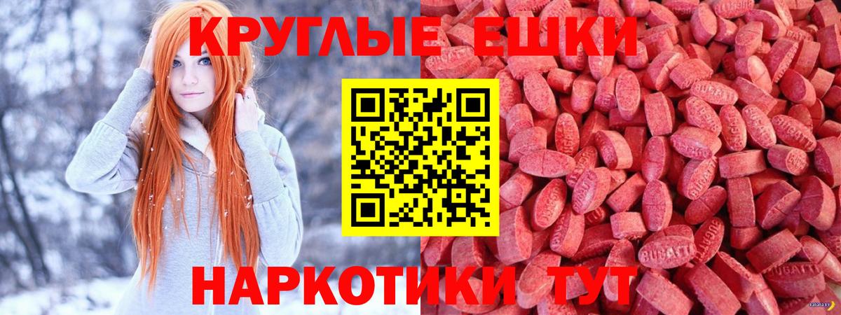 Экстази таблы Анапа