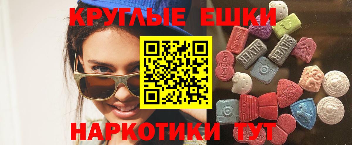 где можно купить   Ecstasy XTC  ЭКСТАЗИ 280 MDMA  Вход с VPN  Анапа  МЕГА как зайти  ЭКСТАЗИ 
