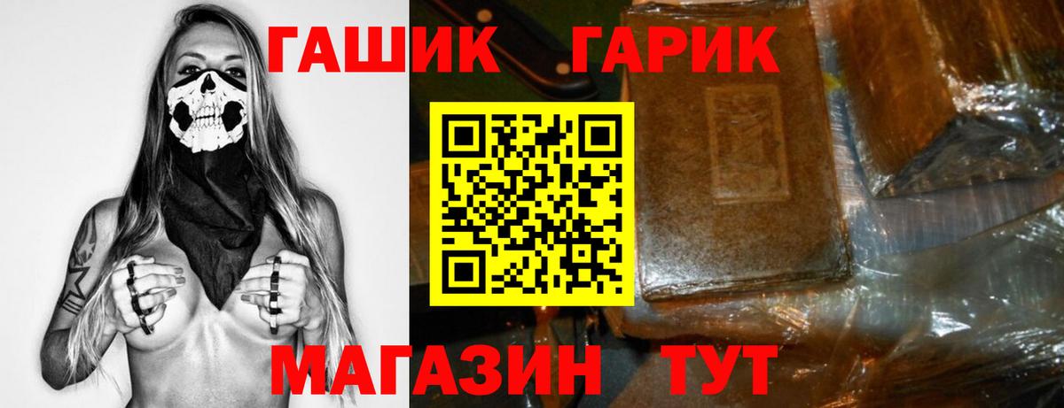 где можно купить наркотик  Вход с VPN  Анапа  ГАШИШ ice o lator  ГАШИШ Cannabis 
