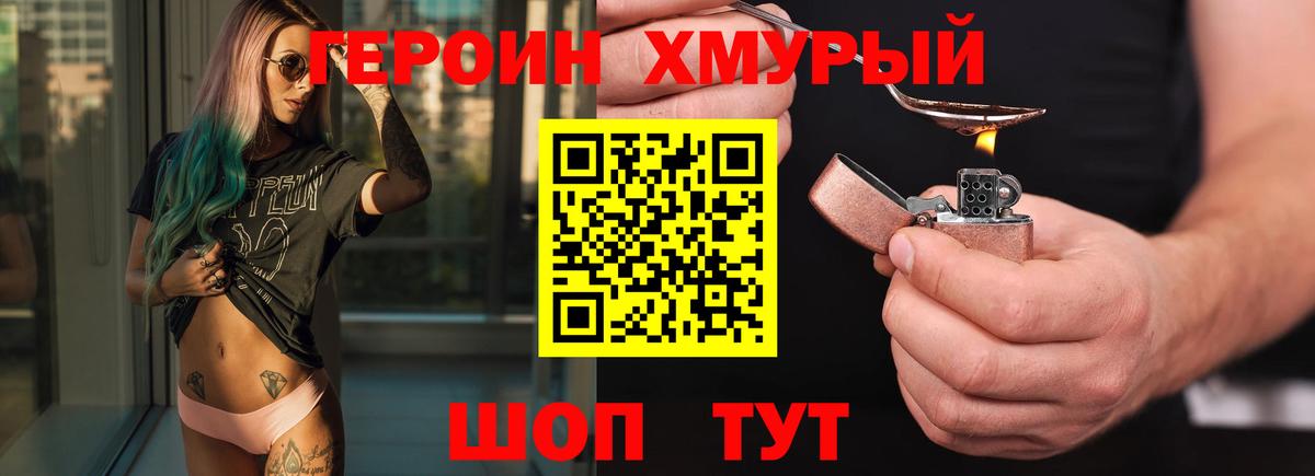 Анапа  ГЕРОИН VHQ  Вход с VPN 