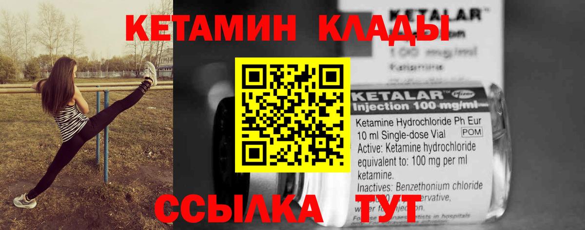 КЕТАМИН VHQ Анапа