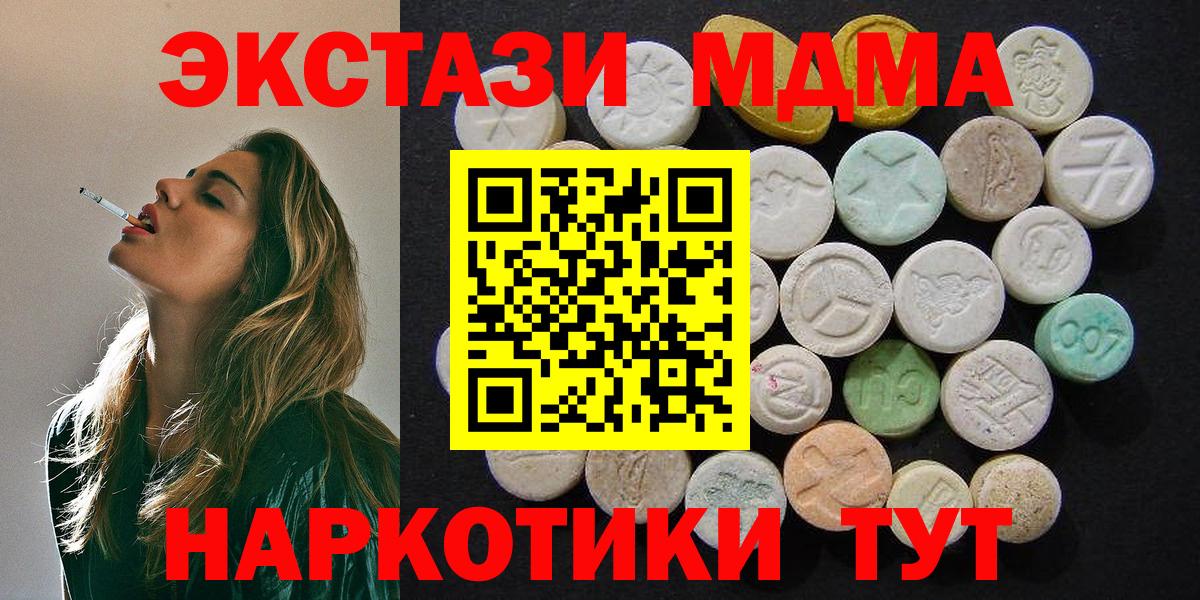 Анапа  MDMA Molly  MDMA VHQ  MDMA  Вход с VPN 