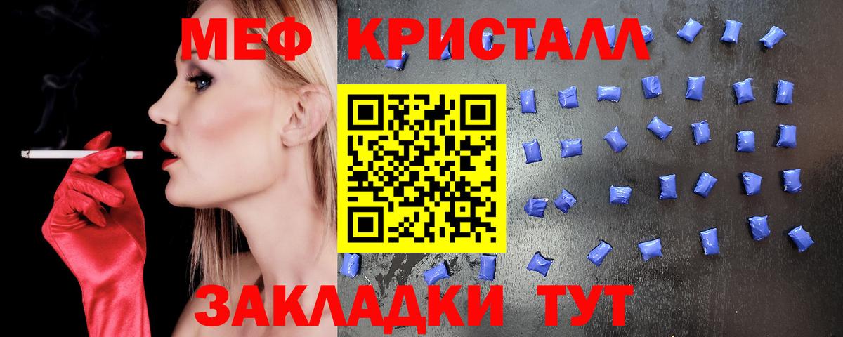 Анапа  МЯУ-МЯУ VHQ  наркотики  МЯУ-МЯУ  Вход с VPN  МЯУ-МЯУ мука 