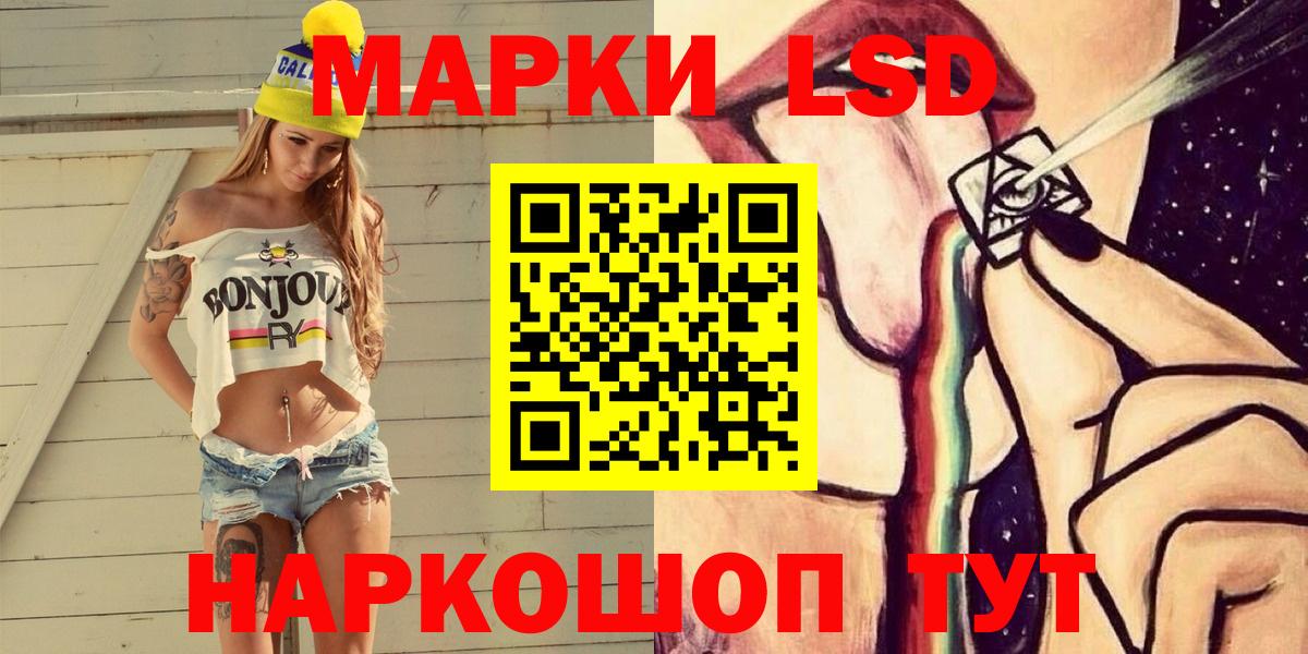 Наркотические марки 1500мкг Анапа