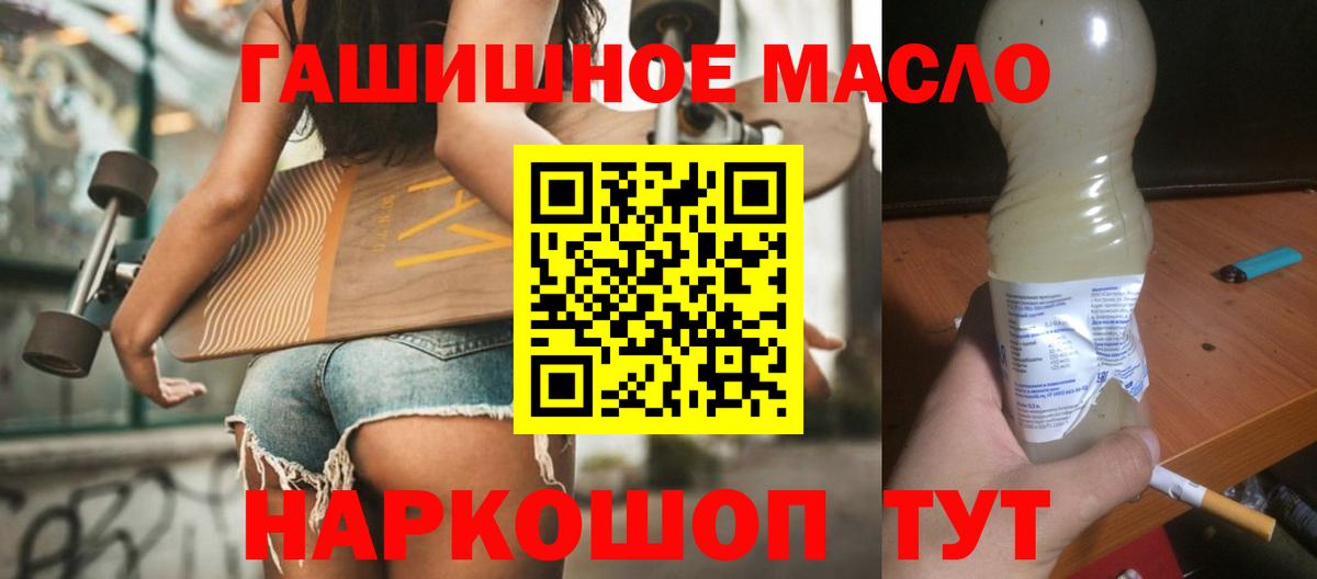 Анапа  ТГК Wax  Дистиллят ТГК гашишное масло  Вход с VPN 
