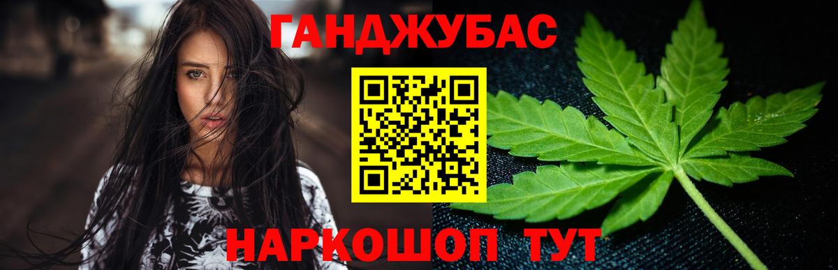 МАРИХУАНА семена  Бошки Шишки Ganja  Анапа  Марихуана SATIVA & INDICA  Вход с VPN  Канабис Amnesia 